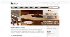 Desktop Screenshot of ikeaua.com